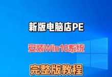 如何利用惠普U盘启动无U盘安装系统（实用教程让你轻松解决U盘不可用问题）
