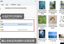 解决电脑还原备份错误的方法（应对电脑还原备份错误，轻松解决问题）
