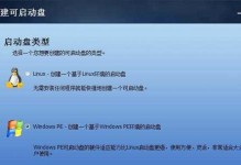 使用Win10系统光盘安装Win7系统教程（轻松在Win10系统中安装Win7系统，让您拥有更多选择）