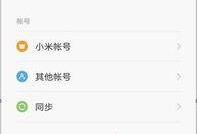 小米手机无法更新系统,原因排查与解决指南”