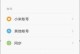 小米手机无法更新系统,原因排查与解决指南”