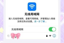 苹果电脑wifi名称错误的解决方法（如何修复苹果电脑无法正确显示wifi名称的问题）