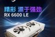 RX460显卡的性能及特点详解（探索RX460显卡的性能极限，揭秘其独特特点）
