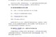 戴尔电脑win7系统刷机教程（详细步骤帮你轻松刷机，让你的戴尔电脑焕然一新）