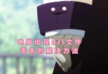 电脑文件替换提示错误的解决方法（优化文件替换提示错误，提高电脑效率）