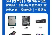 从零开始，教你用新电脑优盘装系统（简单易懂的教程，让你轻松完成安装）