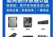 从零开始，教你用新电脑优盘装系统（简单易懂的教程，让你轻松完成安装）