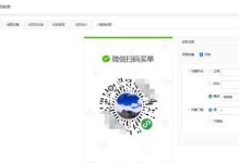 口袋通（了解口袋通的功能和优势，为你的生活带来便利）