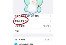 使用苹果手机ID注册新账号的步骤与注意事项（解锁无限可能，创建属于你的苹果手机账号）