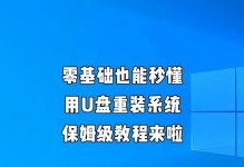 使用U盘在线恢复系统教程（U盘在线恢复系统的详细步骤和注意事项）
