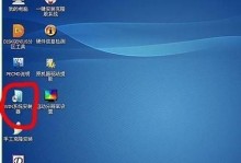 U盘安装大白菜系统教程（简易操作，轻松安装大白菜系统）