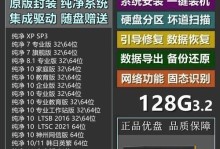 简易制作peu盘的教程（学会用peu盘制作自己的便携安装工具）