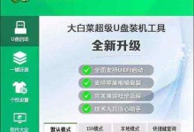 华硕电脑如何安装U盘系统教程（详解华硕电脑安装U盘系统的步骤和技巧）