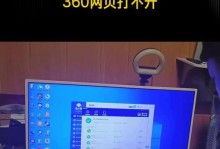 电脑DNS错误解决办法——360修复无效？（详解电脑DNS错误的原因及解决方案，探讨360修复的有效性）