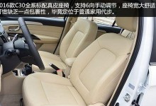 C30配置如何，值不值得购买？（一探C30配置性能和实用性，为您决策提供参考）