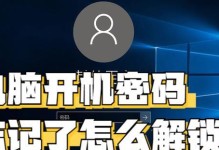 解决电脑登机密码提示错误问题的有效方法（如何应对电脑密码输入错误情况下无法登录的困扰）