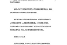 U盘系统安装教程（利用U盘轻松安装系统，让你的电脑随身携带）