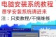电脑装系统分盘错误教程（快速解决电脑装系统分盘错误问题）