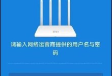 手机上设置路由器的教程（一步步教你如何通过手机轻松设置路由器）