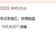 硬盘有病毒怎么解决,全面解析病毒检测与解决方案