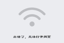 电脑连接手机显示错误的原因及解决方法（解决电脑与手机连接时出现的显示错误问题）