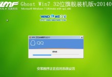华硕笔记本Win7系统安装教程（一步步教你如何在华硕笔记本上安装Windows7操作系统）