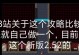 神舟k710c拆机教程（探索神舟k710c的构造和升级潜力，让你更深入了解这款笔记本电脑）