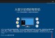 魔鬼鱼笔记本U盘安装教程（简单易懂的操作指南，让你轻松安装系统）