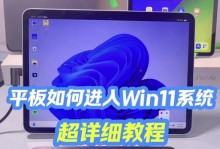 华为平板怎么刷入windows系统,Windows系统刷入指南