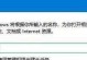 电脑网络配置错误DNS的常见问题及解决方法（探究DNS错误导致网络连接问题的原因与解决方案）