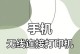 如何设置打印机进行无线网打印（简易步骤帮助您轻松完成打印机的无线设置）