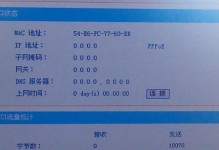 停电后电脑显示错误678的解决方法（停电引起的电脑错误678，如何快速修复？）
