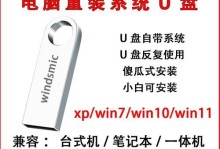 简明易懂的Win10电脑重装系统教程（使用U盘轻松搞定重装系统，快速恢复电脑最佳状态）