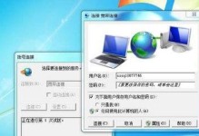 解决以旧电脑链接网络的常见错误（有效应对以旧电脑网络连接问题，让老电脑焕发新生）