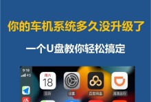 使用Mac将U盘制作为系统安装盘（详细教程及操作步骤）