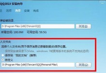 电脑QQ备份发生错误（解决方法及数据恢复技巧）