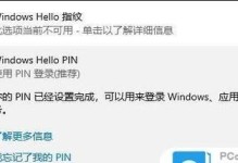 仅允许windows hello登录怎么关闭,保障系统安全与便捷