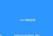 Windows7系统使用教程（从入门到精通，快速上手Windows7系统）