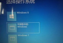 如何将联想win8刷成win7系统？（简单操作指南帮你快速完成系统转换）