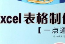 电脑制作表格软件的选择与应用（优秀表格软件的特点与功能概述）
