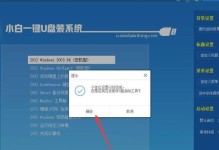 详解使用PE安装原版Win7系统的教程（以PE环境下的操作步骤为主，让你轻松安装原版Win7系统）