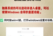 苹果电脑如何重装OS系统（详细教程及注意事项）