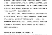 使用Ghost安装苹果双系统教程（实现Mac和Windows双系统安装的详细步骤指南）