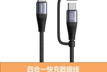 手机数据线接口类型全解析（手机数据线的种类、用途及选择技巧）