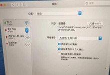 解决笔记本电脑错误DNS的方法（如何应对DNS错误和恢复网络连接）