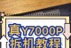 如何使用联想Y7000原厂镜像U盘进行系统恢复（详细教程及步骤，让您轻松重装系统）