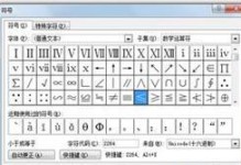 拼音加加输入法的优势与应用（提高输入效率，方便快捷的拼音输入法）