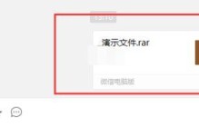 突破微信文件大小限制的方法（解除微信文件大小限制，无限传输大文件的技巧）