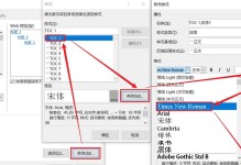 自动生成目录和页码对应的文章排版技巧（提高工作效率的秘密武器——自动化排版）