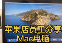 如何更换苹果系统教程（从iOS到macOS，苹果系统升级指南）